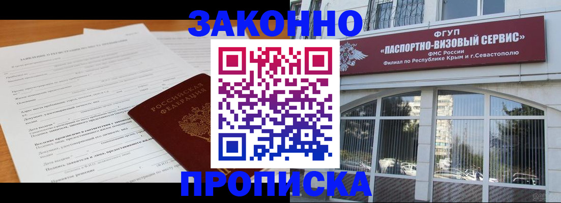 регистрация в Петропавловске-Камчатском