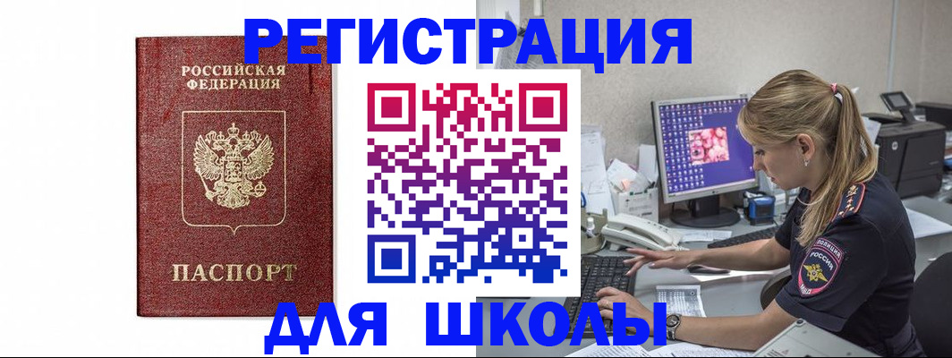 прописка законно в Петропавловске-Камчатском