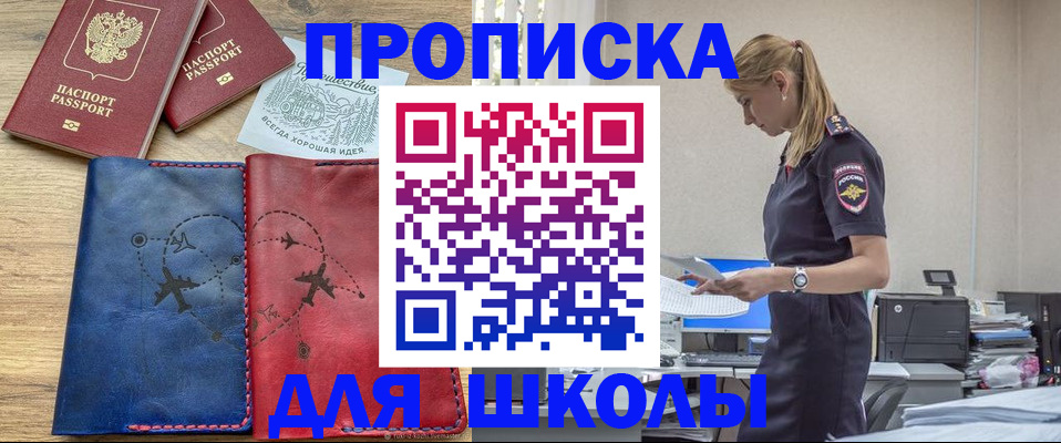 прописка от собственника в Петропавловске-Камчатском