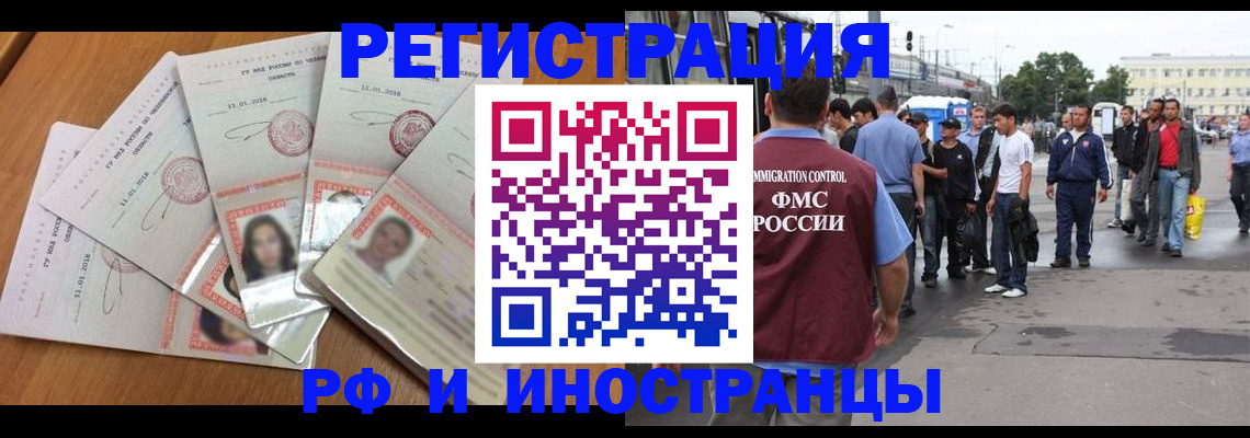 временная регистрация поиск в Петропавловске-Камчатском