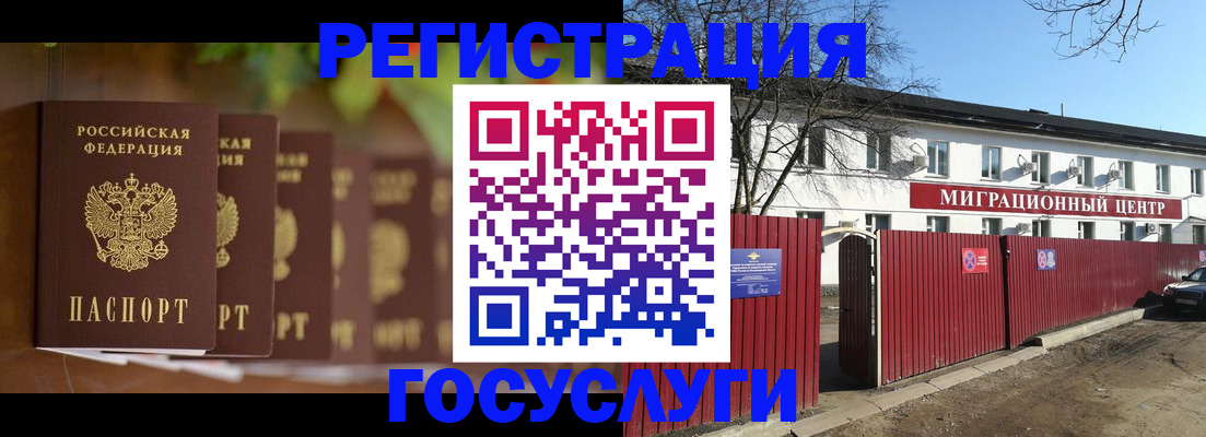временная регистрация законно в Петропавловске-Камчатском